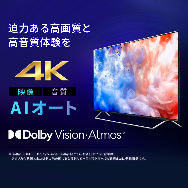 楽天市場】液晶テレビ スマート4Kチューナー内蔵液晶テレビ 55V型