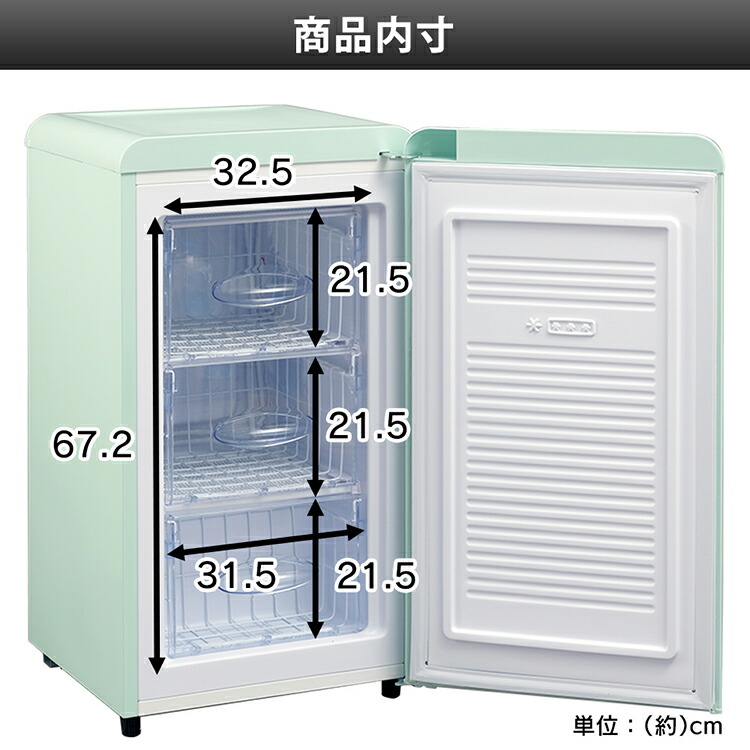 楽天市場】冷凍庫 小型 家庭用 おしゃれ 新生活 1ドア レトロ冷凍庫