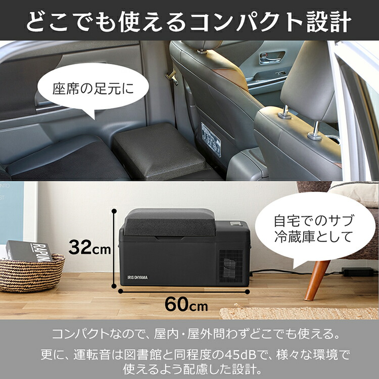 楽天市場】ポータブル冷蔵庫 アイリスオーヤマ 車載用 20L 小型