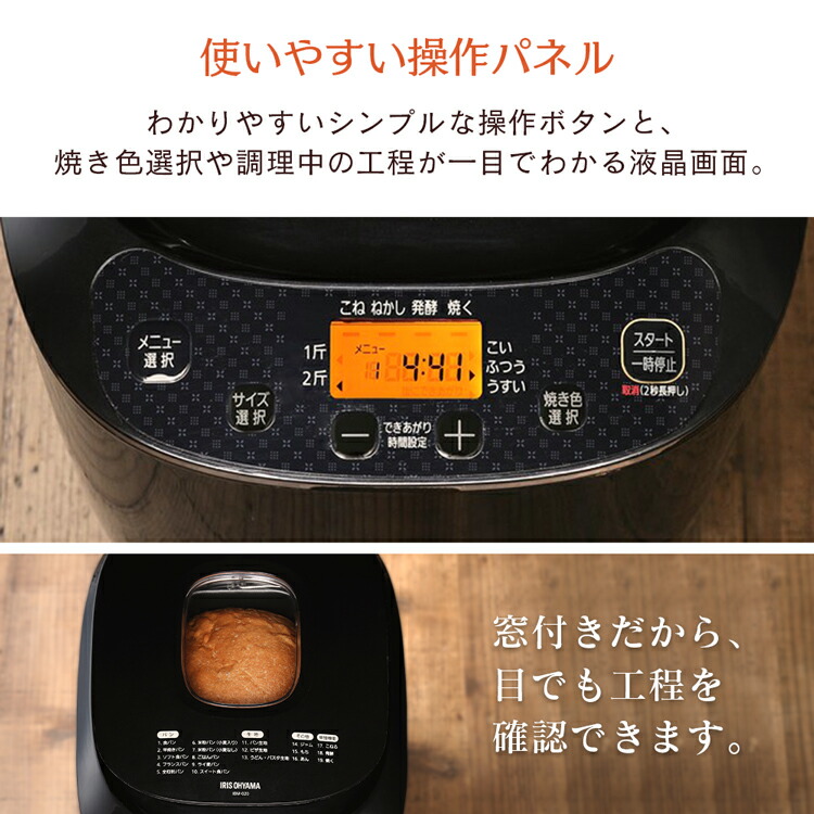 楽天市場】ホームベーカリー アイリスオーヤマ 2斤 IBM-020-B 自動
