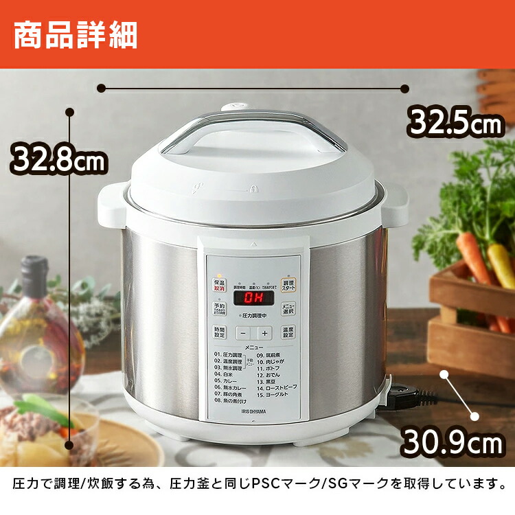 楽天市場】電気圧力鍋 6L アイリスオーヤマ PC-EMA6-W 圧力鍋 電気 鍋