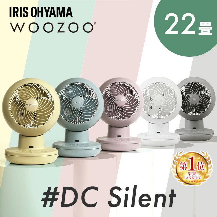 楽天市場】サーキュレーター アイリスオーヤマ dcモーター 静音 洗える