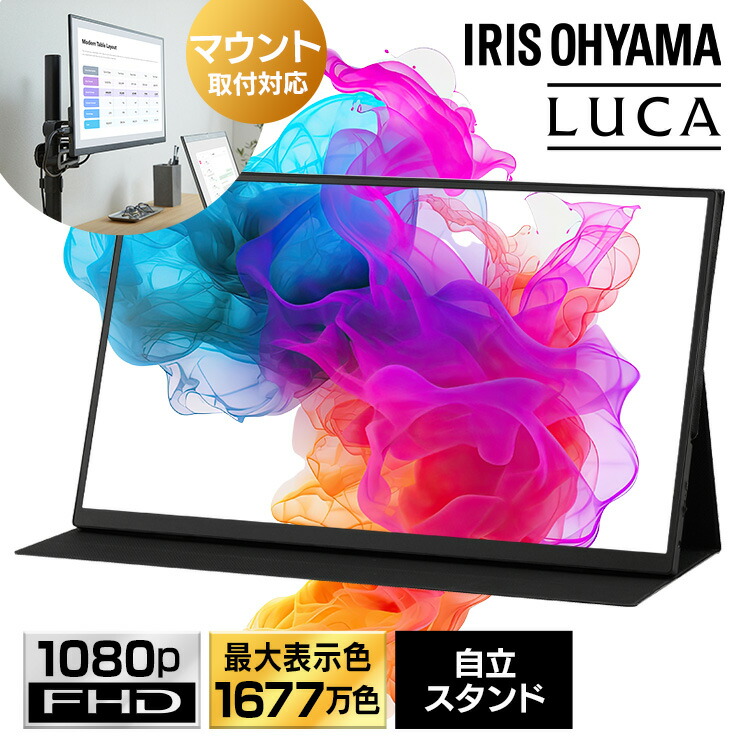 PCモニター 液晶ディスプレイ モバイルモニター 18.5インチ」の人気