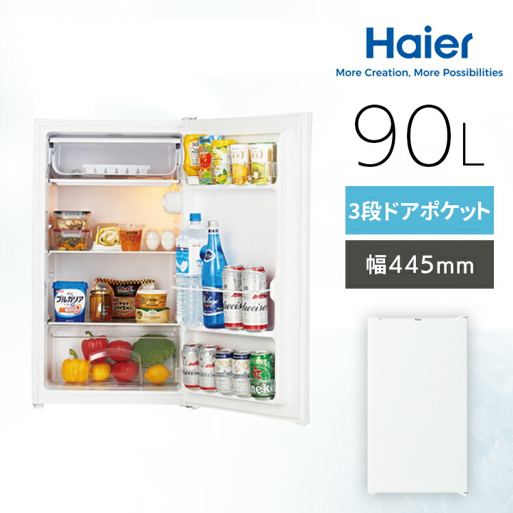 冷蔵庫 冷凍庫 電子レンジ」の人気商品一覧 | 安い商品を通販サイト