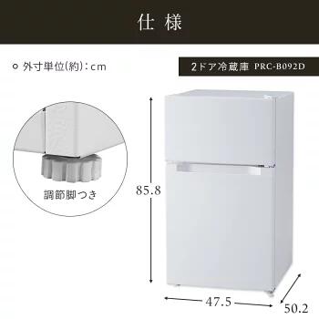 楽天市場】冷蔵庫 一人暮らし 小型 2ドア 87L 右開き コンパクト 冷蔵