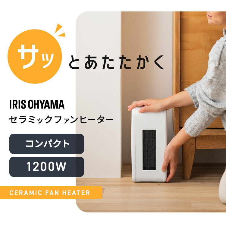 ファンヒーター アイリスオーヤマ」の人気商品一覧 | 安い商品を通販