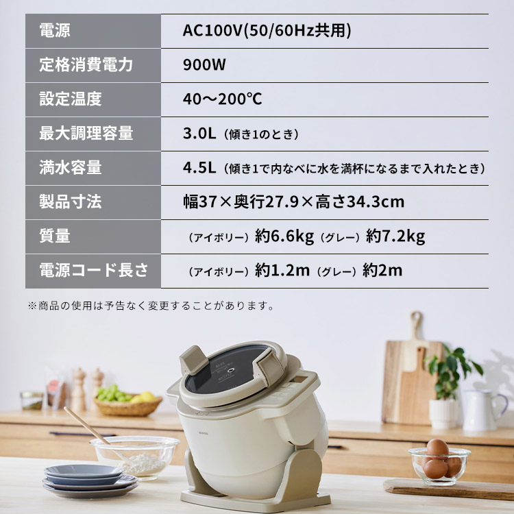 楽天市場】【TV放映商品】シェフドラム 全自動調理マシン 自動調理器