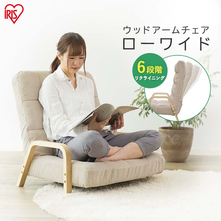 楽天市場】【最大400円OFFクーポン】リクライニングチェア ウッド