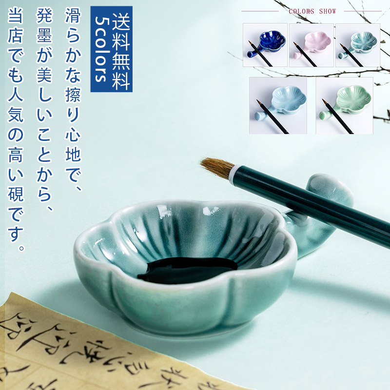 楽天市場】硯 筆置き付き 陶器 クラシック 古典 伝統的 工芸品 花 雑貨