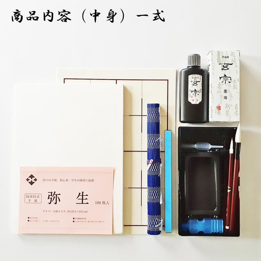 楽天市場】大人の書道セット 大人の習字セット 初心者書道セット
