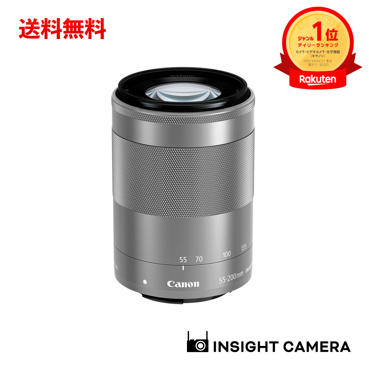 楽天市場】キャノン efm 55－200の通販