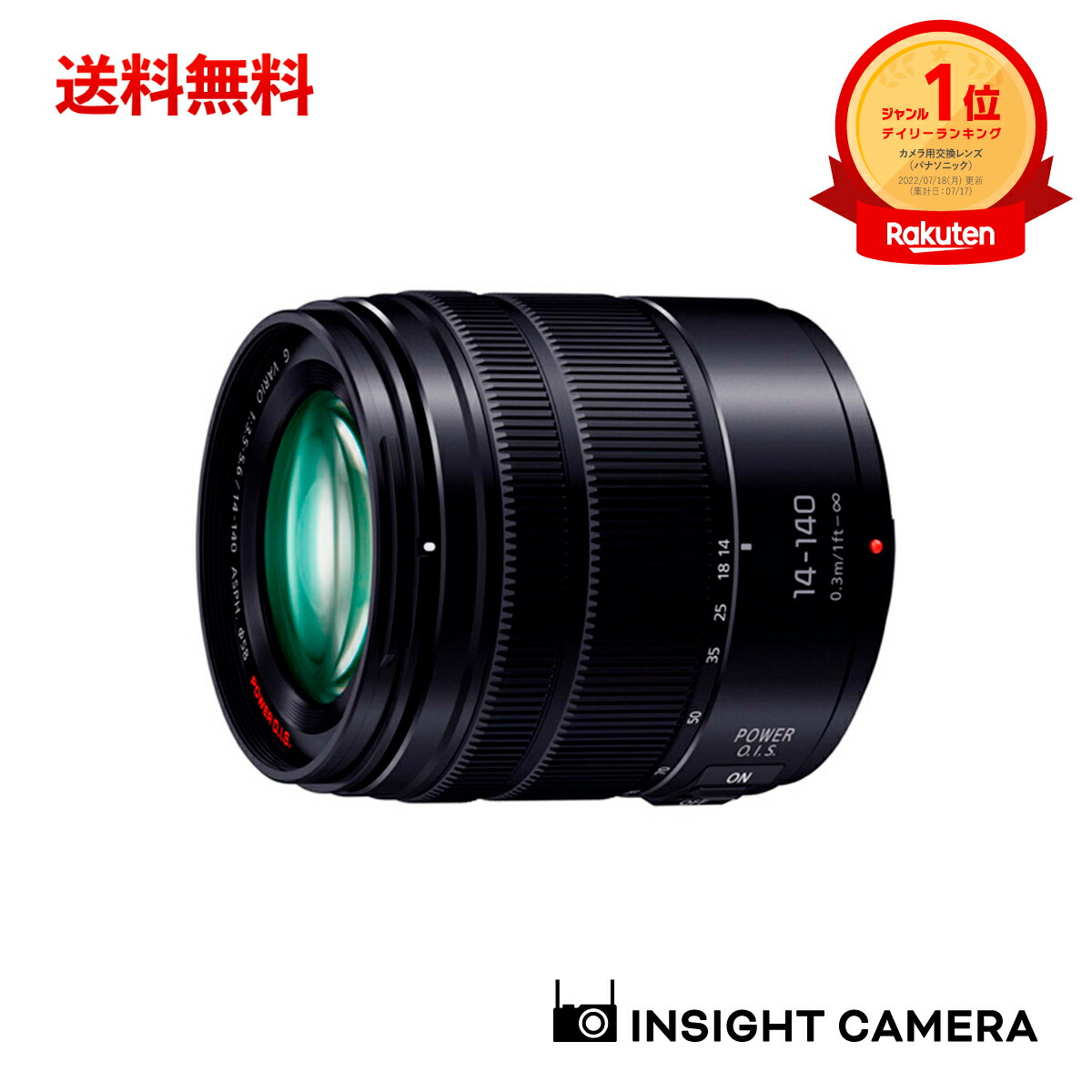 楽天市場】パナソニック LUMIX G VARIO/14-140mm/F3.5-5.6IIASPH