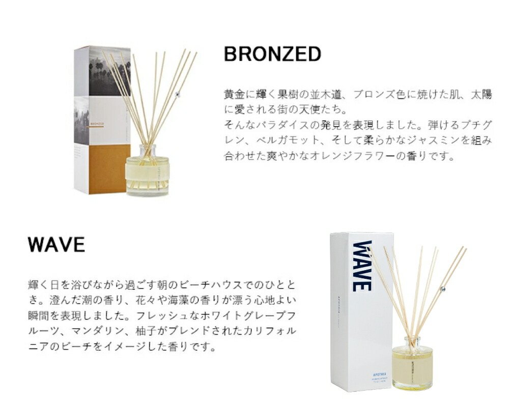 楽天市場】【レビュー特典】Apothia Los Angeles アポーシア AROMATIC