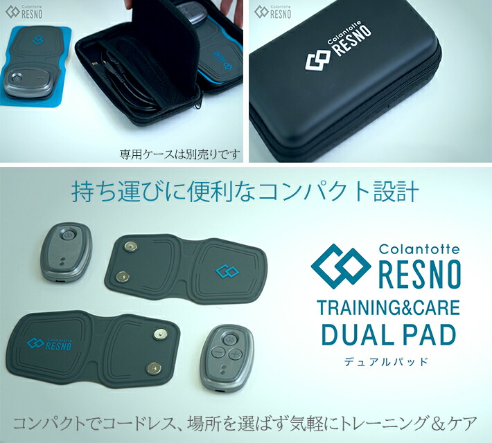 楽天市場】【レビュー特典】 Colantotte コラントッテ レスノ デュアル