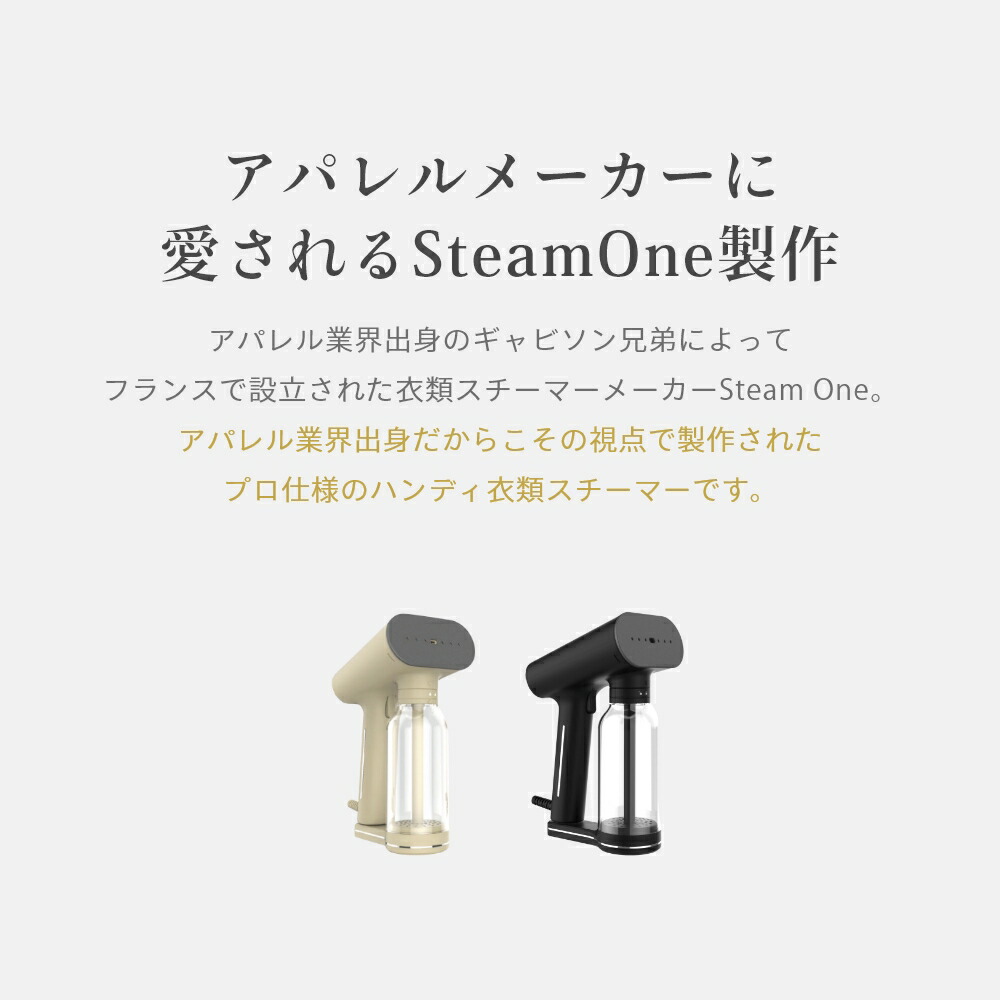 楽天市場】【レビュー特典】SteamOne スチームワン 衣類スチーマー