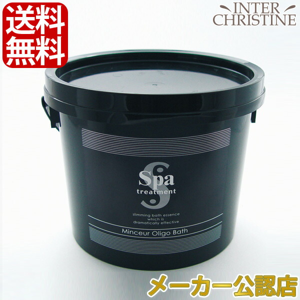 楽天市場】□最大2000円クーポン有□スパトリートメント マンスール