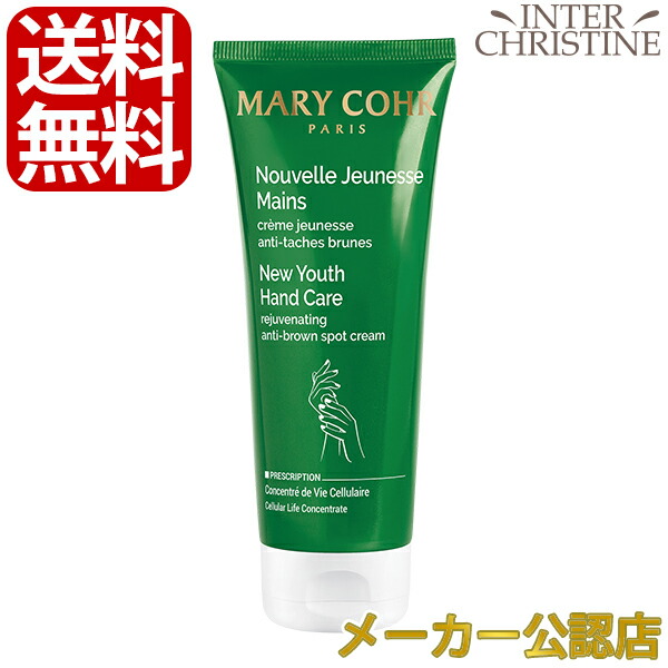 楽天市場】マリコール ジュネスマン 75ml /メーカー公認店/正規品