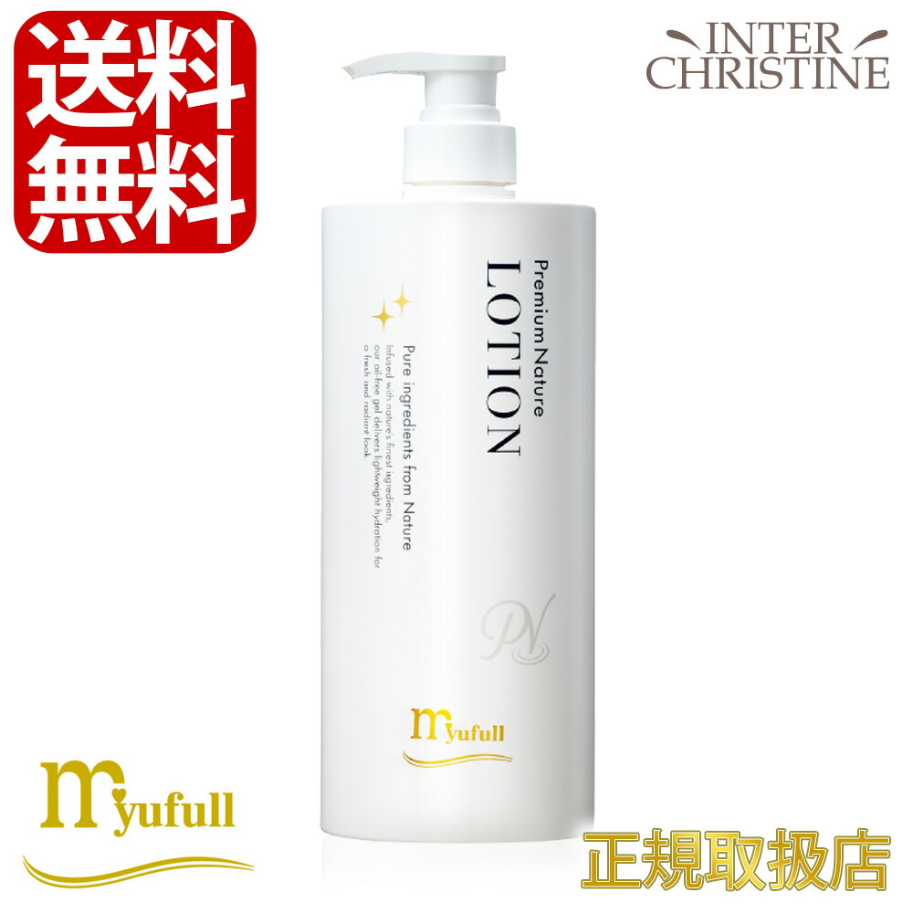 ミューフル PNローション 1L 無添加 ミューフル / PNローションの公式