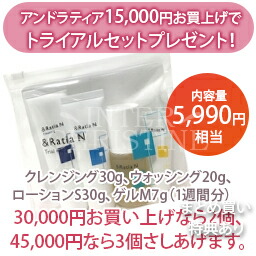 楽天市場】アンドラティアN クレンジング 100g /メーカー公認店/正規品