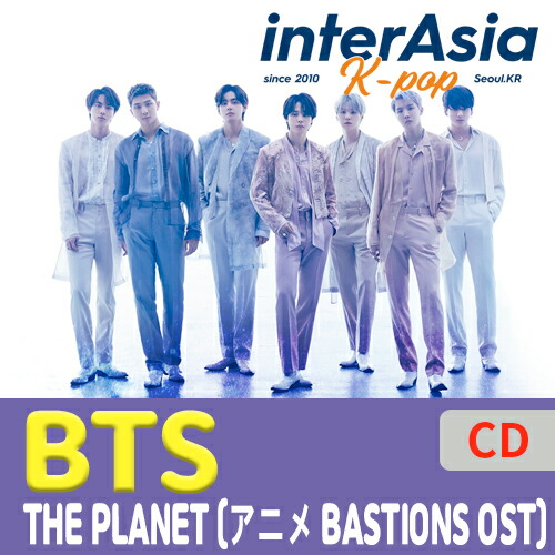 楽天市場】BTS - THE PLANET (アニメ BASTIONS OST) ベスティアンズ
