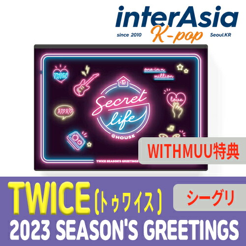 楽天市場】twice シーグリ（韓国（K-POP）・アジア｜CD）：CD・DVDの通販
