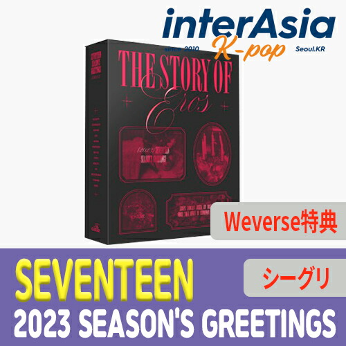 楽天市場】☆Weverse特典☆ SEVENTEEN 2023 SEASON'S GREETINGS [THE
