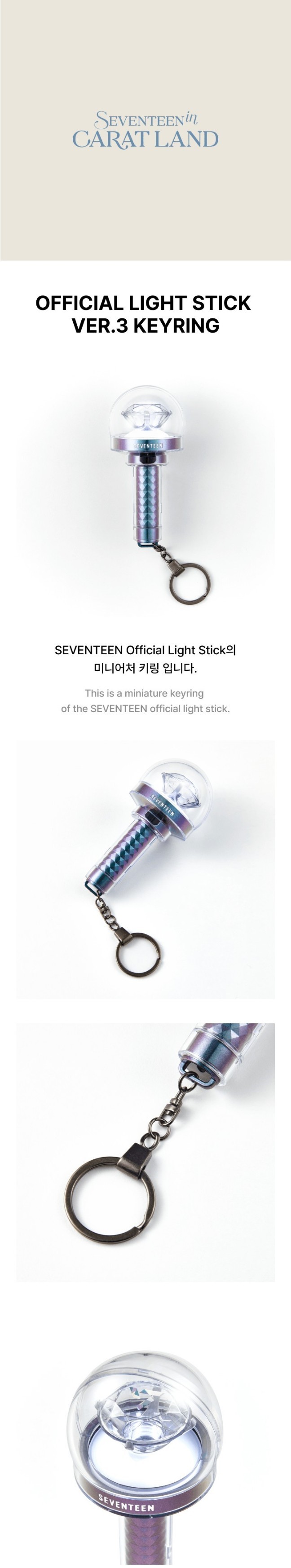 楽天市場】SEVENTEEN - Official Light Stick Ver.3 Keyring