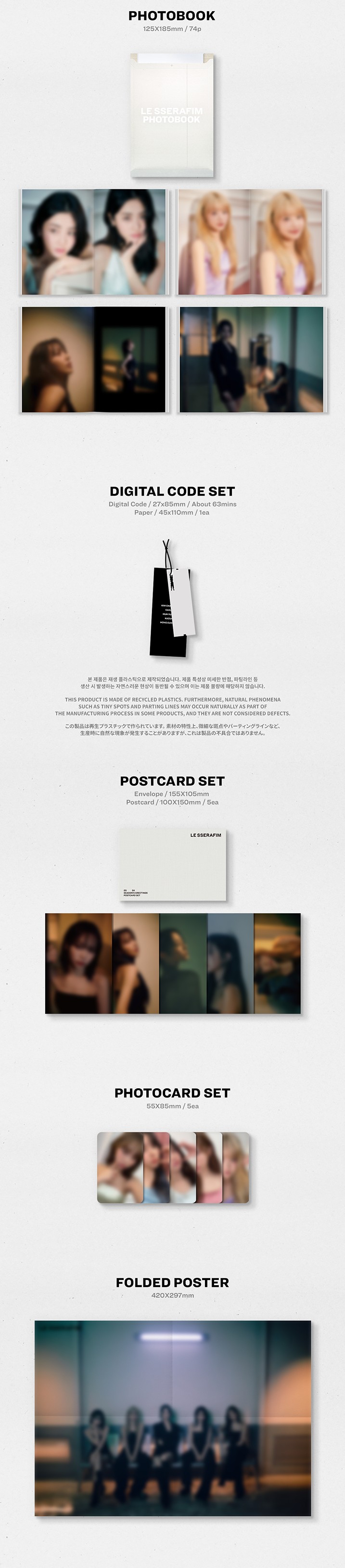 楽天市場】☆流通特典☆ LE SSERAFIM 2024 SEASON'S GREETINGS ル