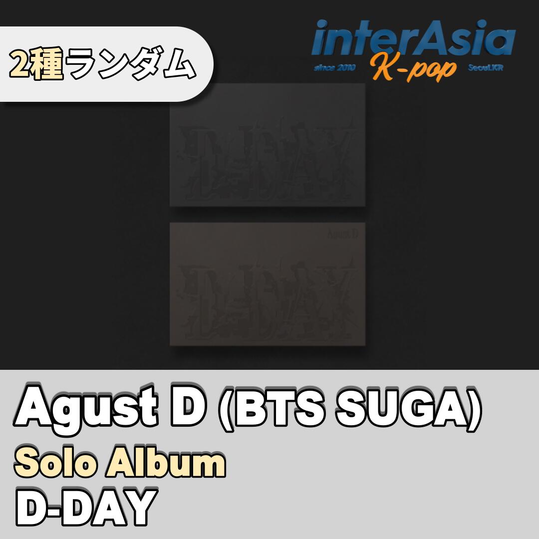 楽天市場】Agust D (SUGA) - Solo Album 「D-DAY」 シュガ ユンギ ミン