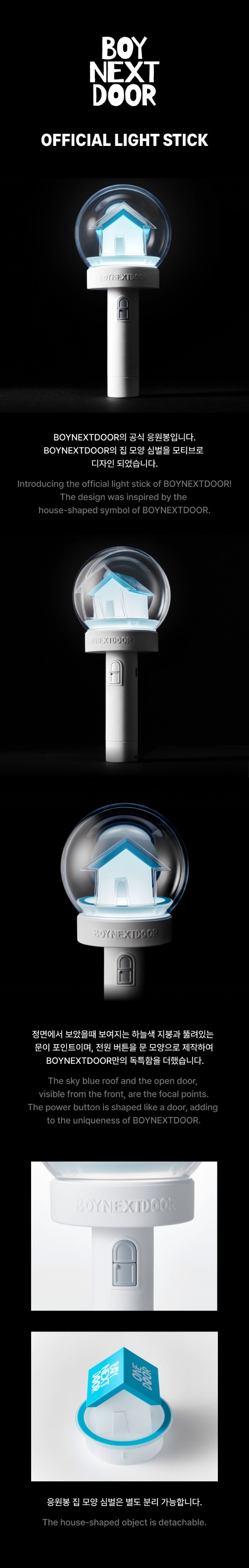 楽天市場】BOYNEXTDOOR - OFFICIAL LIGHT STICK ボーイネクストドア