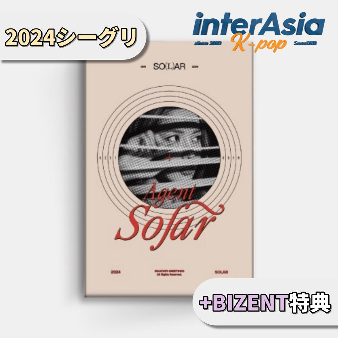 楽天市場】☆BIZENT特典☆ SOLAR 2024 SEASON'S GREETINGS 「Agent