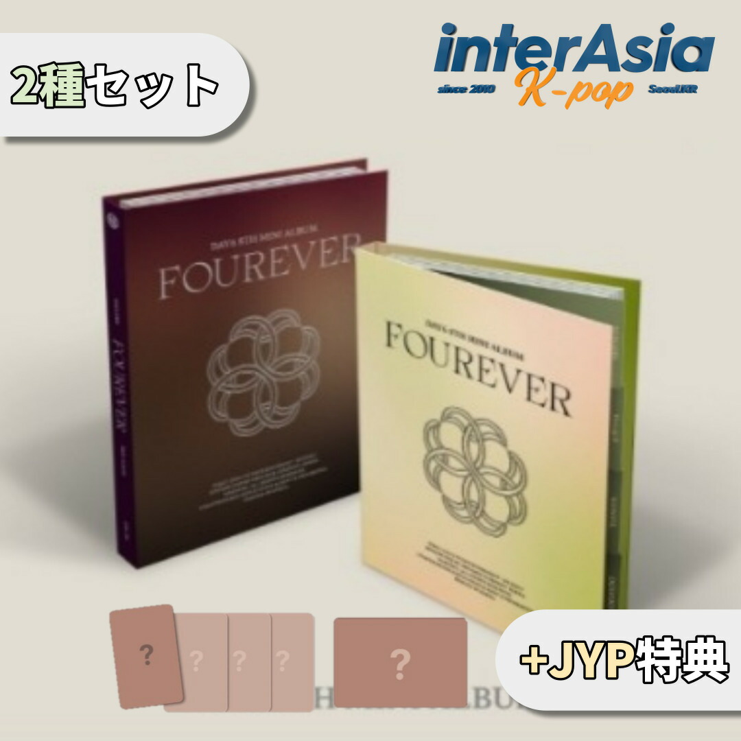 楽天市場】day6 アルバムの通販