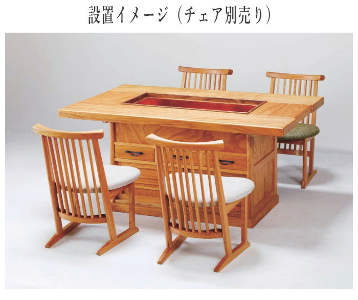 楽天市場】【開梱設置無料】 囲炉裏テーブル 室内 囲炉裏ダイニング