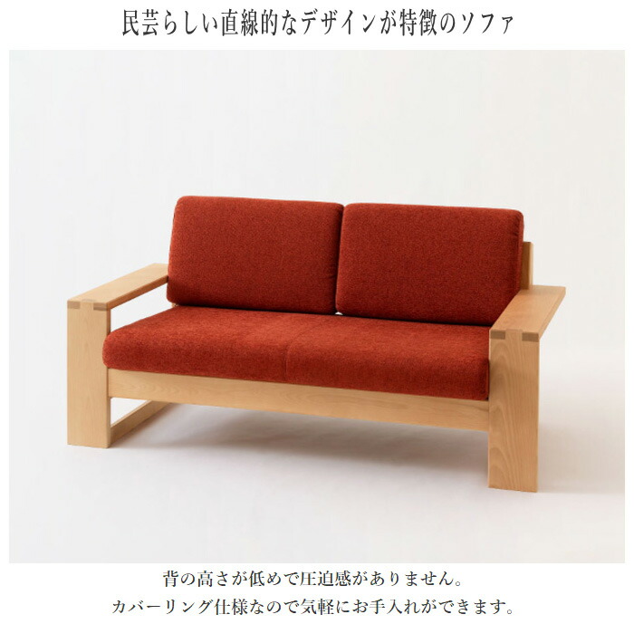 楽天市場】【開梱設置無料】 北海道民芸家具 ソファー 2人掛け ソファ