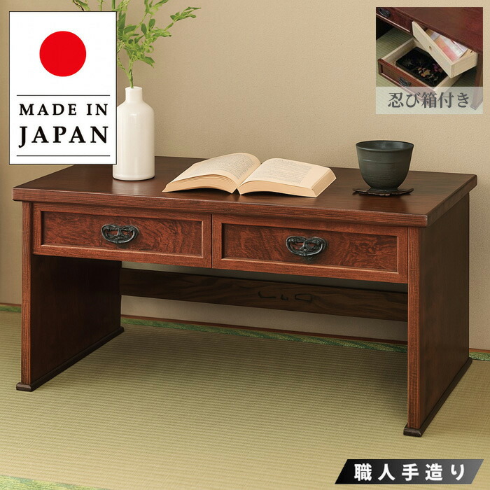 楽天市場】文机 和室 ローデスク 和風 お座敷机 欅色 和室机 完成品
