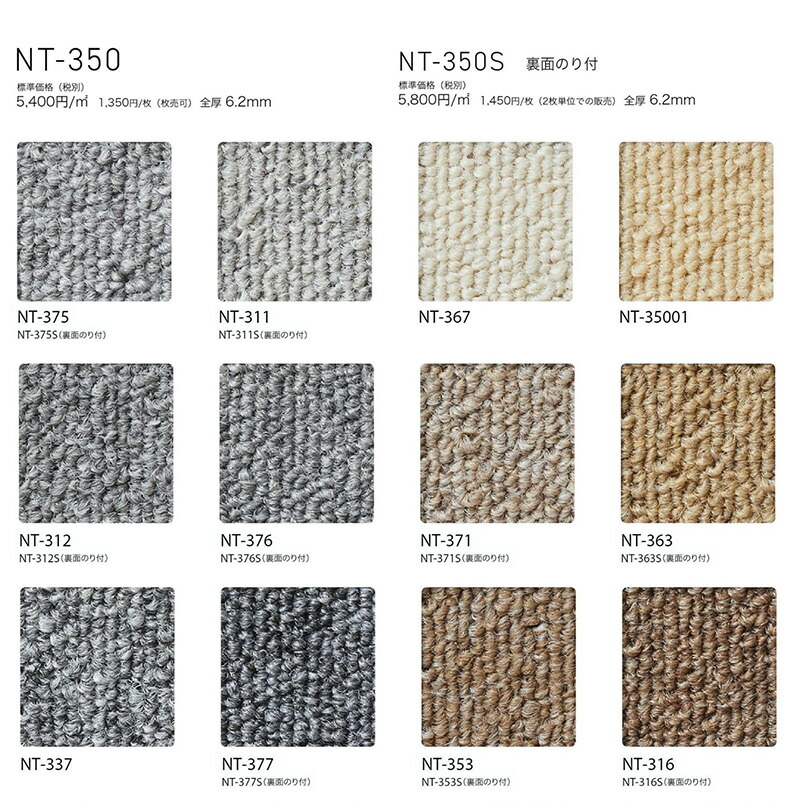 楽天市場】【20枚以上で送料無料! 】サンゲツ タイルカーペット｜NT