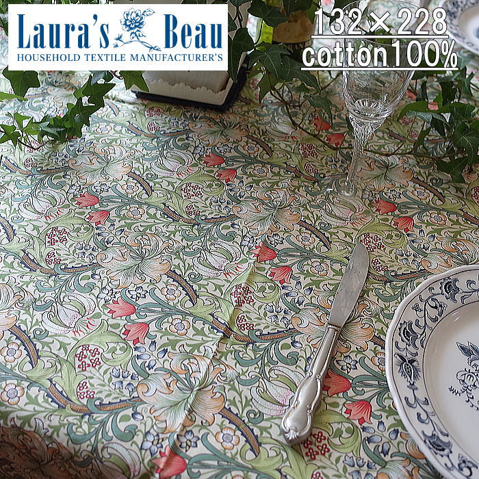 楽天市場】英国製 ウィリアムモリス テーブルクロス コットン モリス