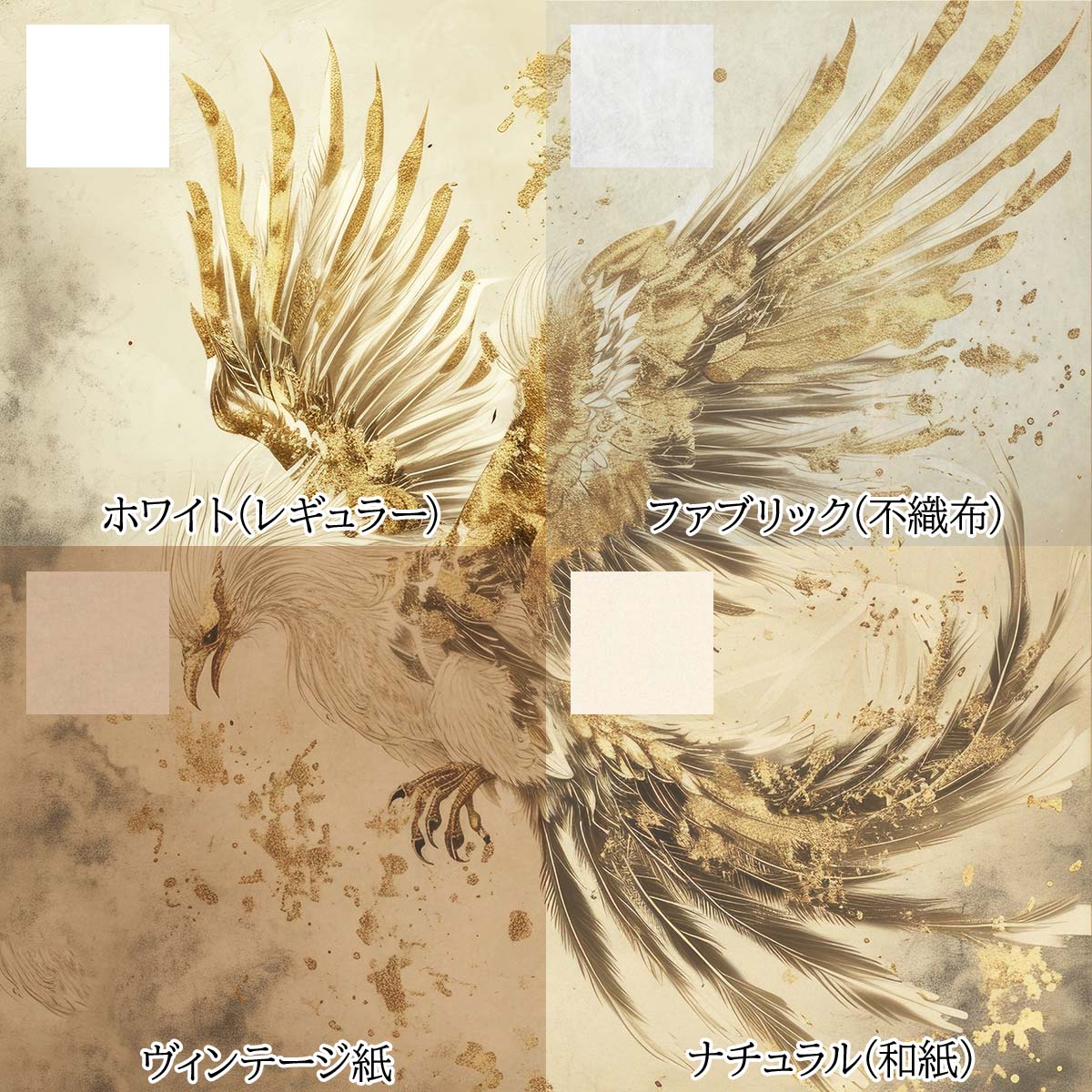 楽天市場】鳳凰 ほうおう フェニックス 開運 正方形ポスター 豪華 絵画