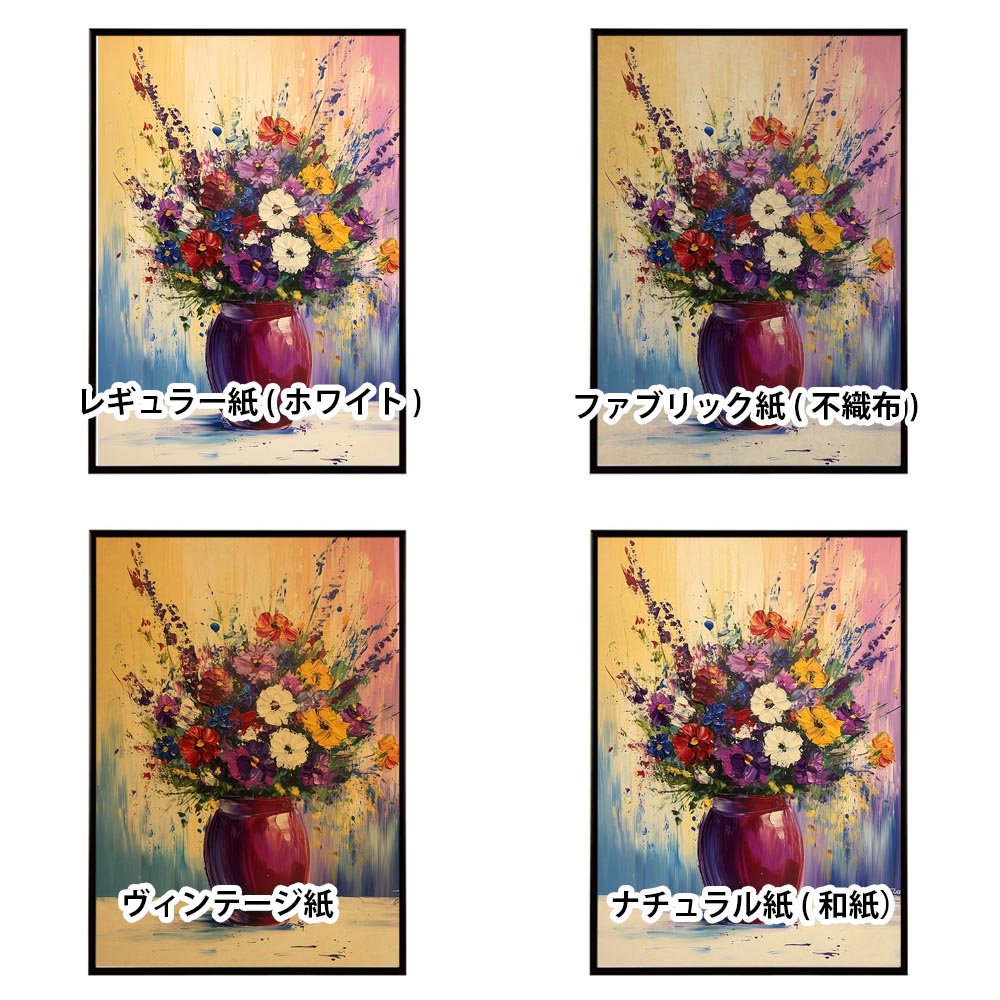 楽天市場】アーティスティックフラワー ポスター 絵画 絵 油絵 アート