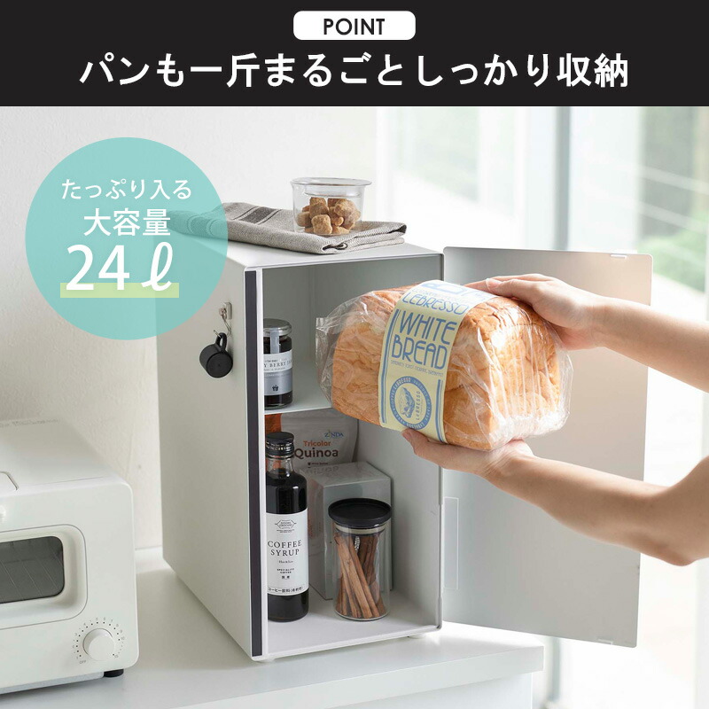 楽天市場】ブレッドケース タワー スリム山崎実業 tower パンケース 縦