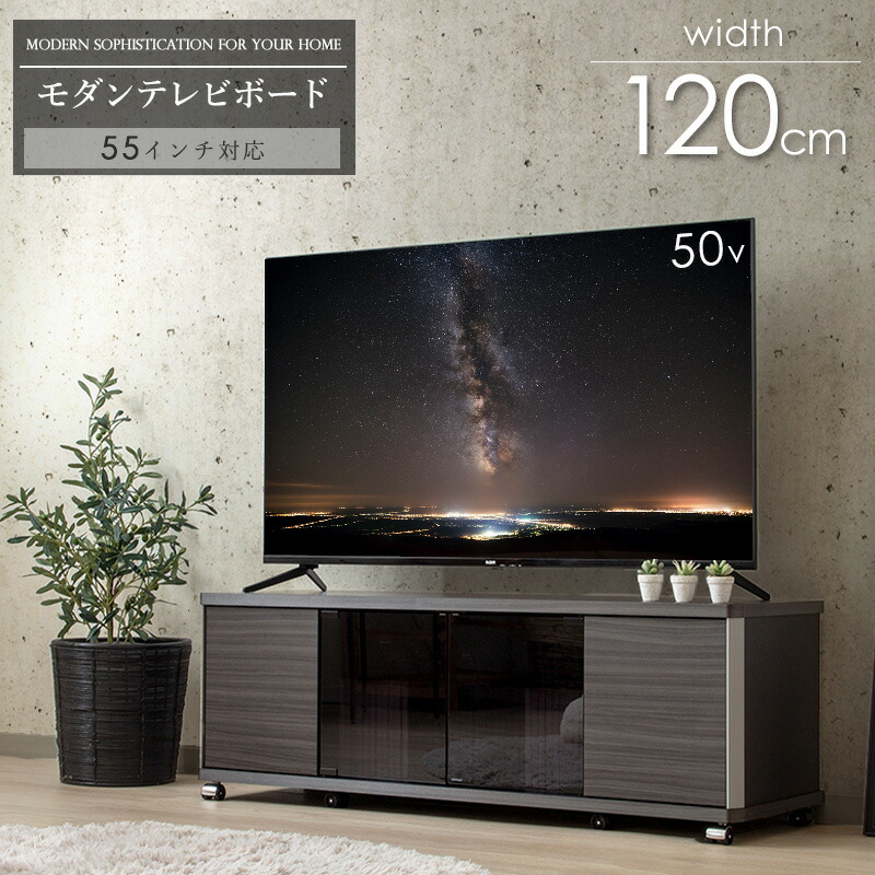 テレビ台 55インチ」の人気商品一覧 | 安い商品を通販サイトから探す