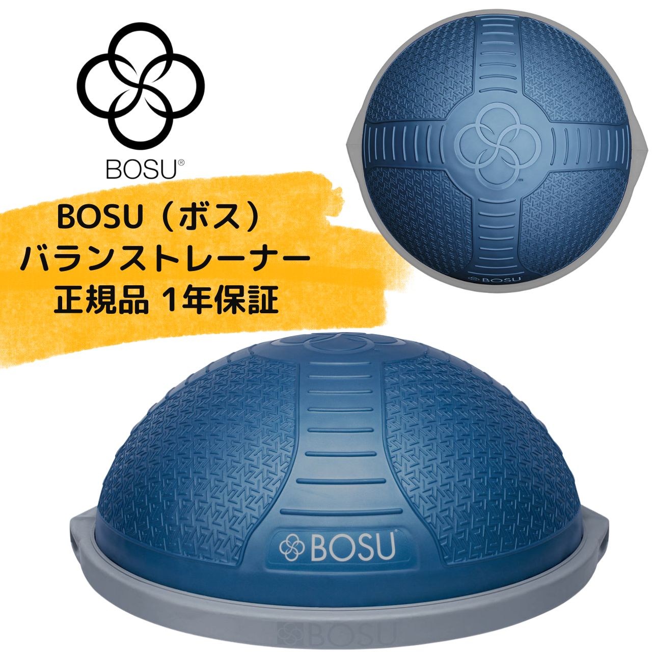 楽天市場】BOSU ボス バランストレーナー ネクスジェン プロ 直径 65cm