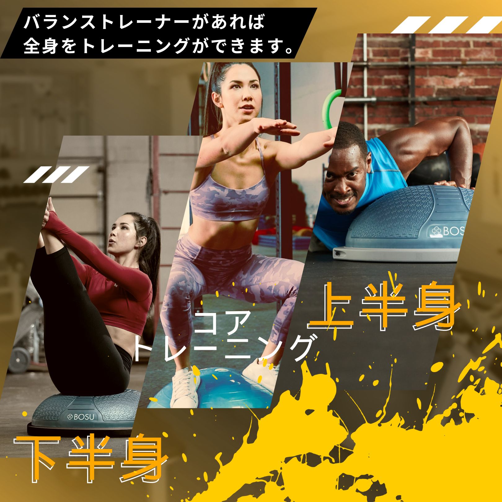 楽天市場】BOSU ボス バランストレーナー ネクスジェン ホーム 直径