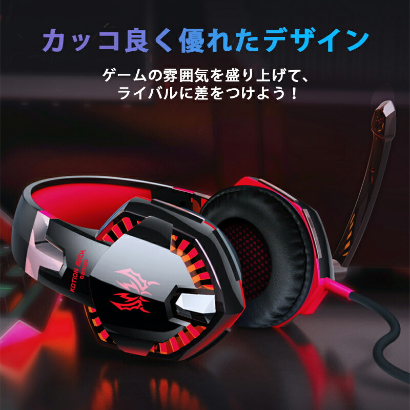 楽天市場】【楽天1位常連】 ゲーミングヘッドセット ヘッドホン ps4