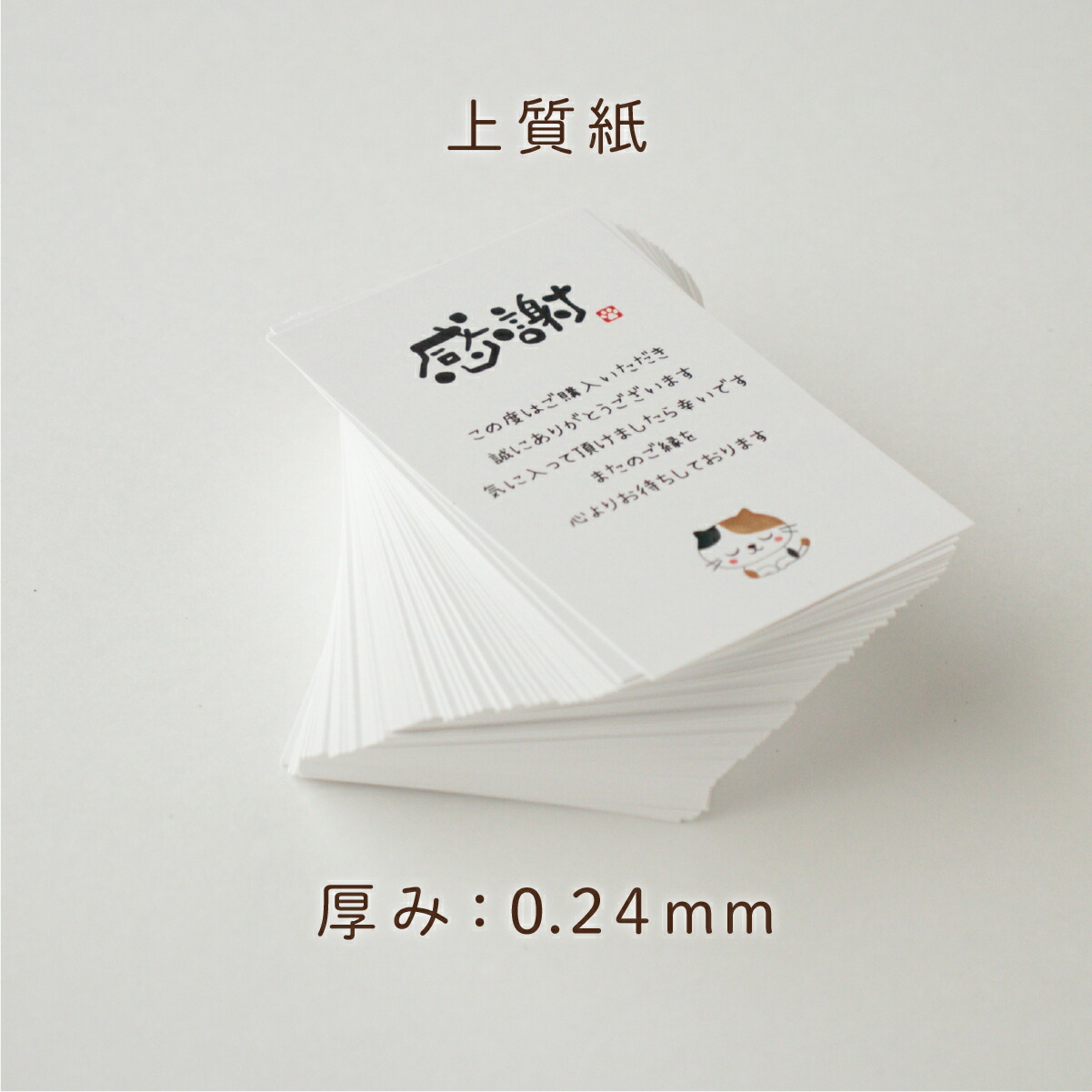 楽天市場】サンキューカード 100枚 メッセージカード フリマ用 ミニ