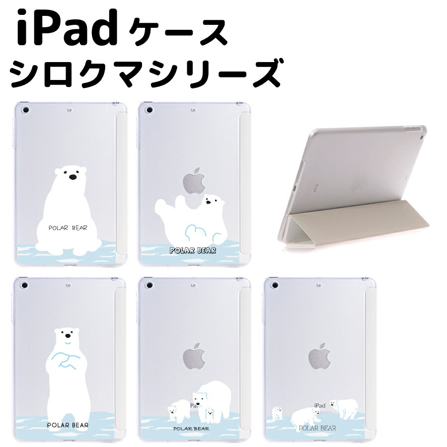 楽天市場】iPad Pro 11 2020 iPad Air 4 10.9 2020 iPad 9.7 2018 2017