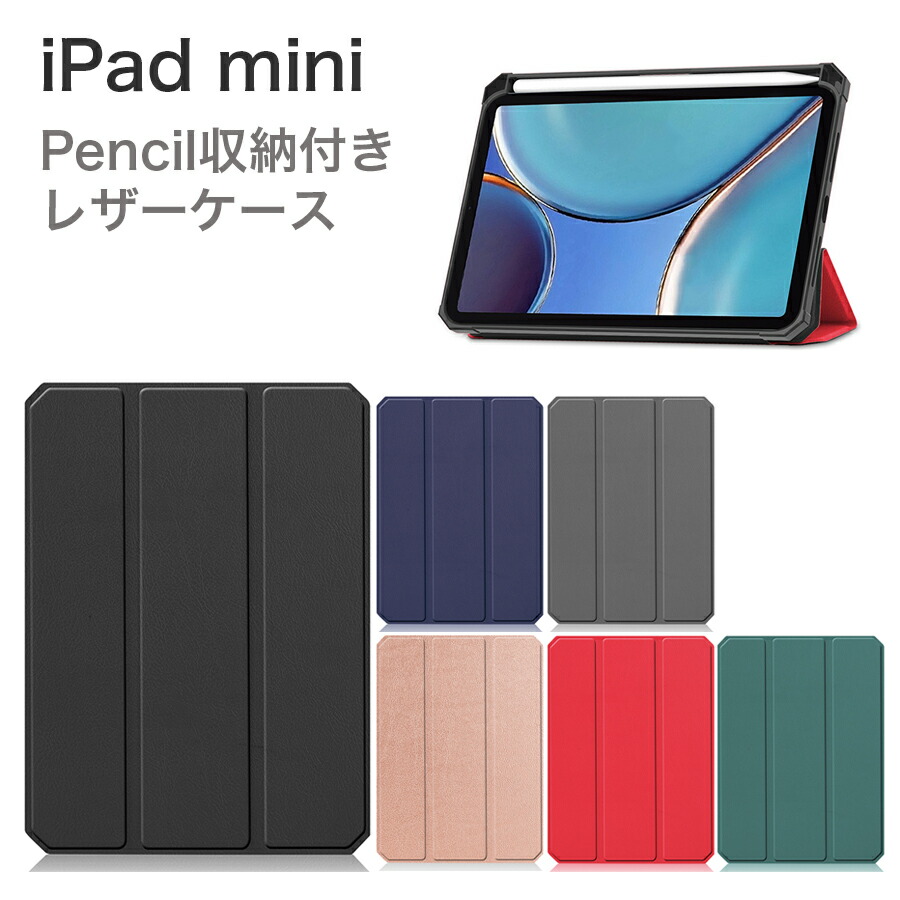 ipad nini(第6世代)wi-fi 64GB pencil ケースセット ipad nini(第6世代