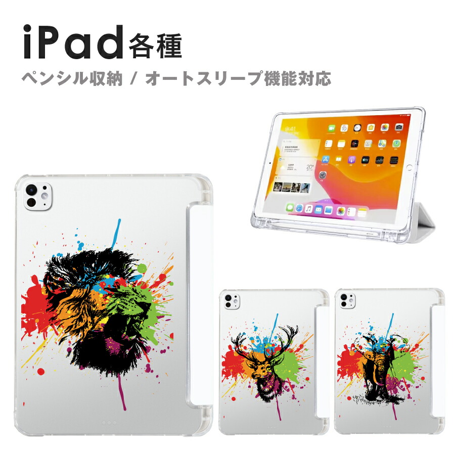 Apple iPad Air (第5世代)」の人気商品一覧 | 安い商品を通販サイト