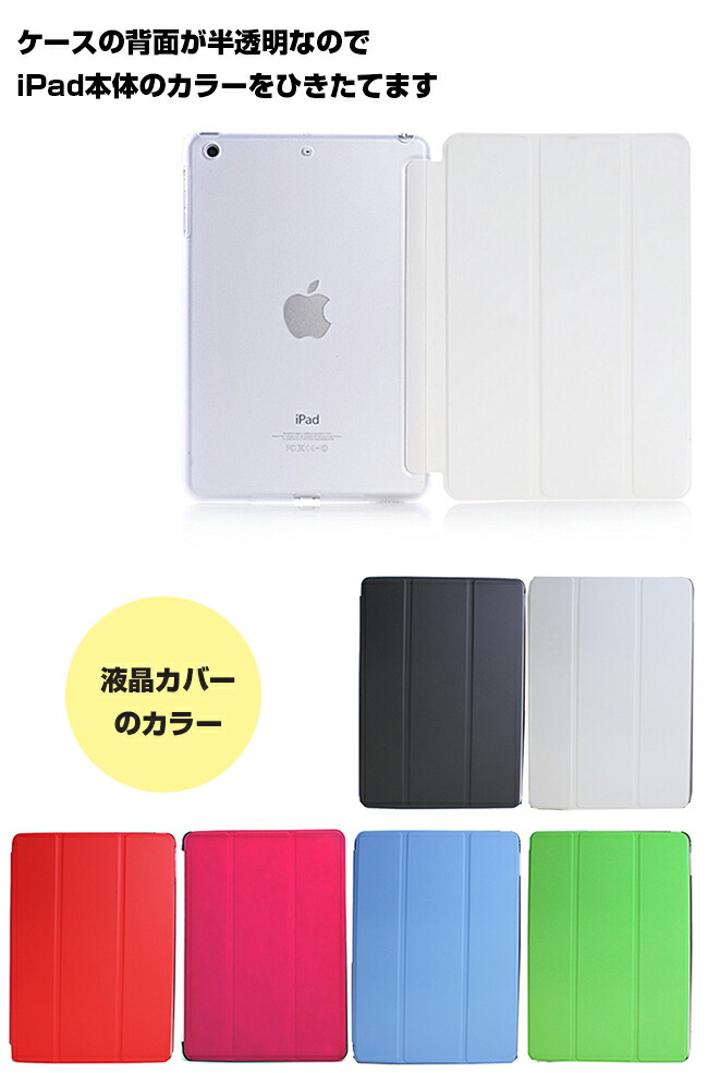 楽天市場】iPad 9.7 2018 ケース iPad 9.7 2017 ネコ スマートカバー