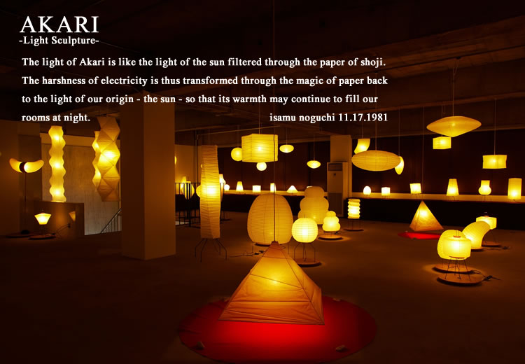 楽天市場】イサムノグチ AKARI あかり アカリ 45X（無地） Isamu